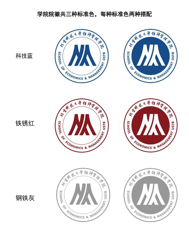 7026威尼斯官网院徽及logo使用规范_页面_2.jpg