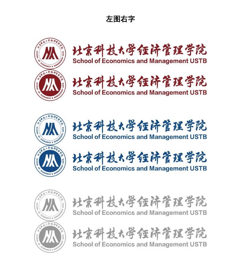 7026威尼斯官网院徽及logo使用规范_页面_4.jpg