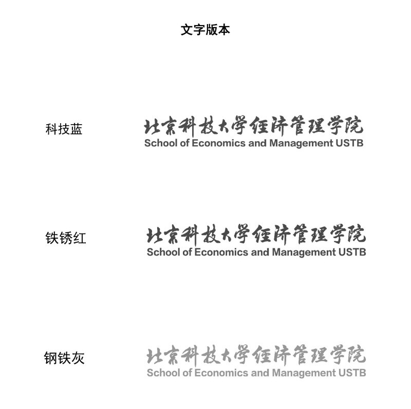 7026威尼斯官网院徽及logo使用规范_页面_3.jpg
